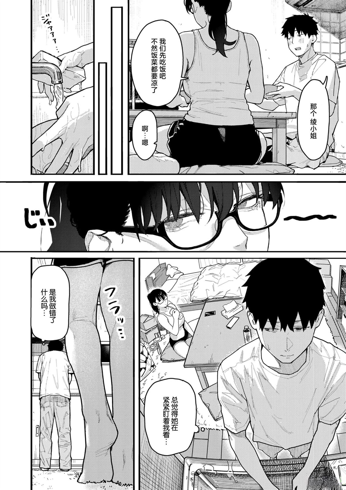 短篇138
