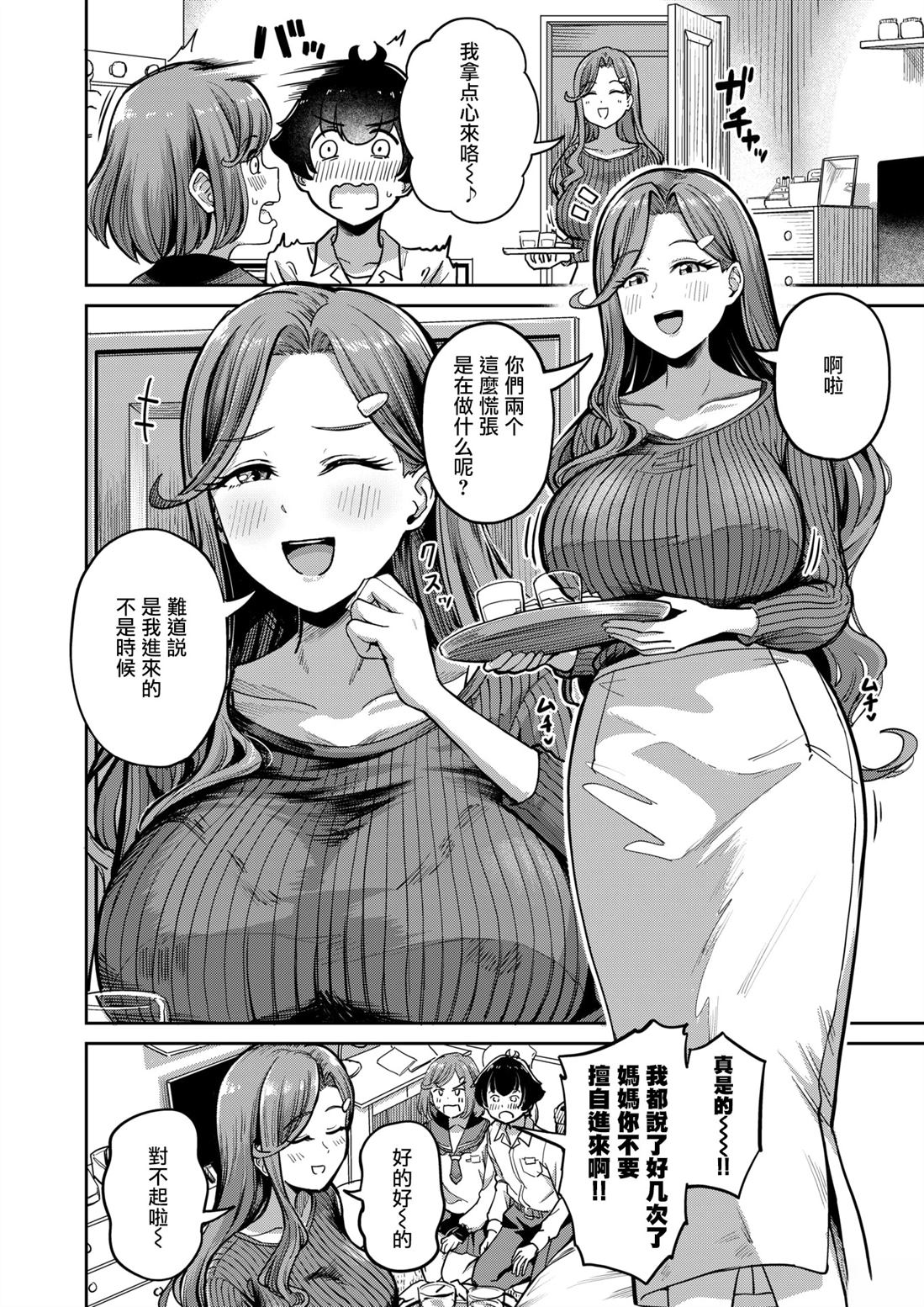 短篇36