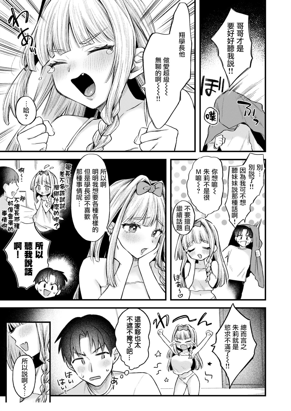 短篇179