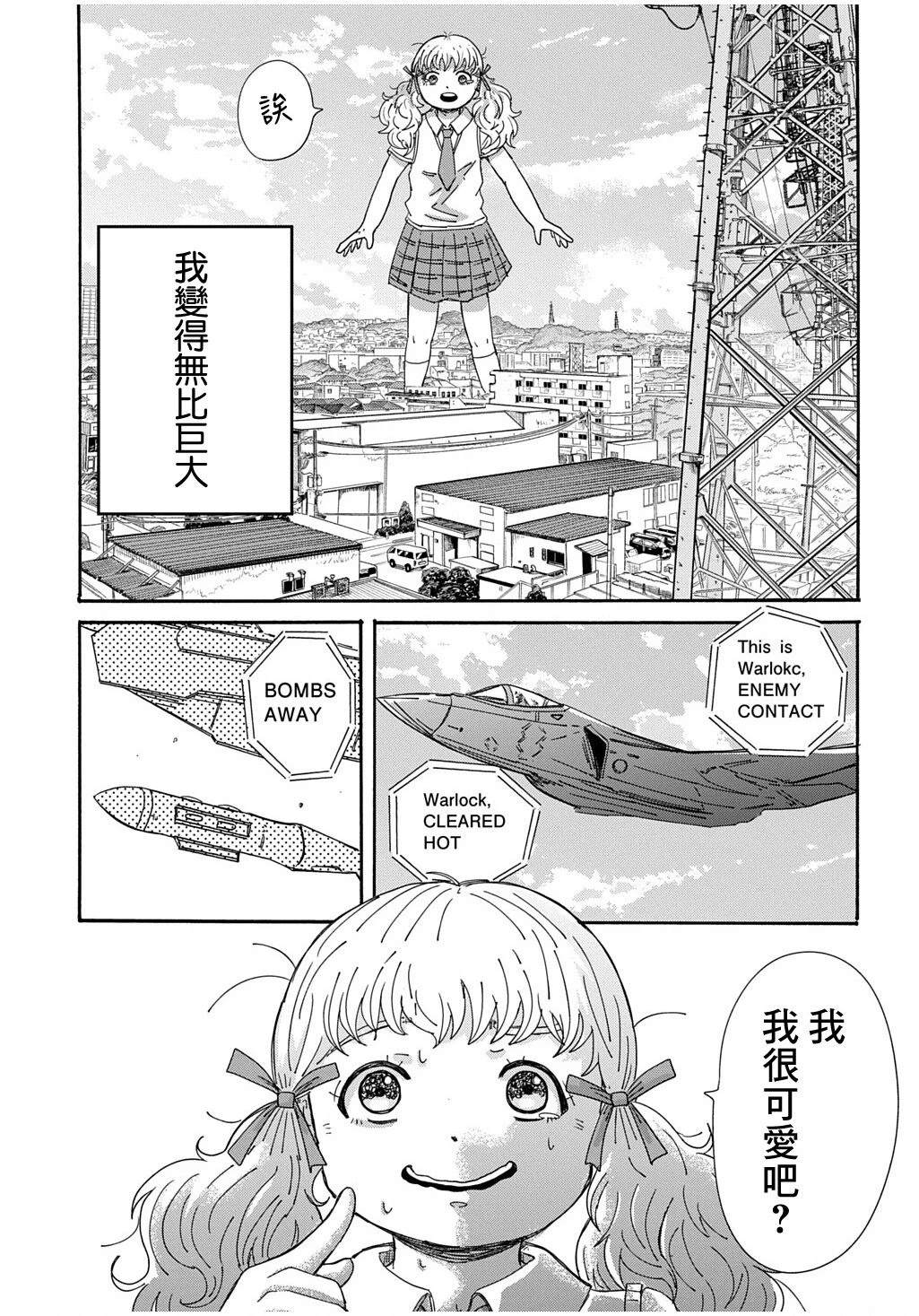 短篇8