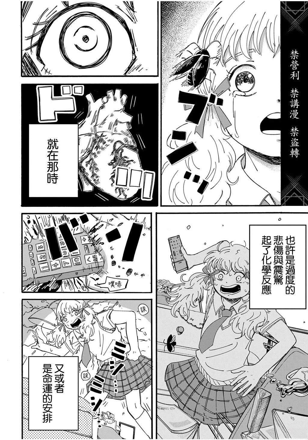 短篇7