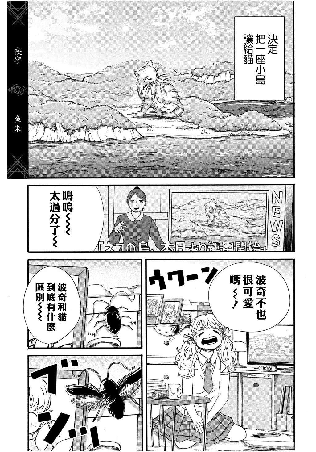 短篇6