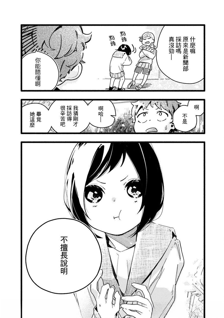 短篇9