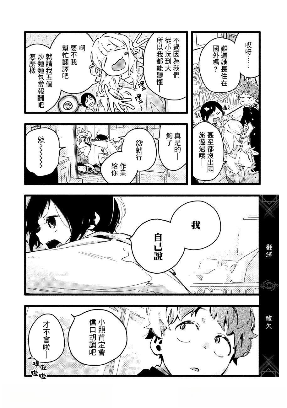 短篇10
