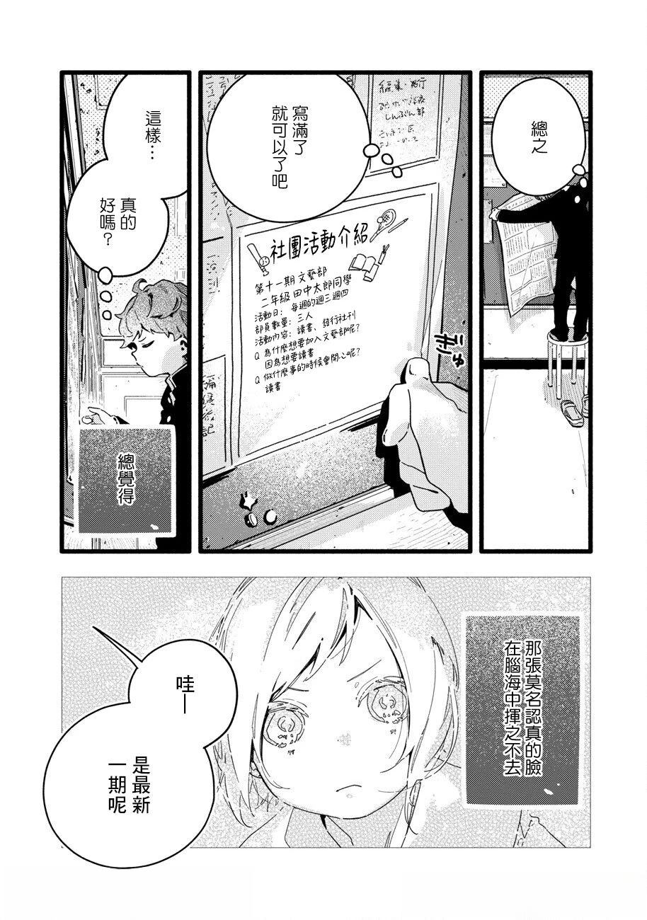 短篇19
