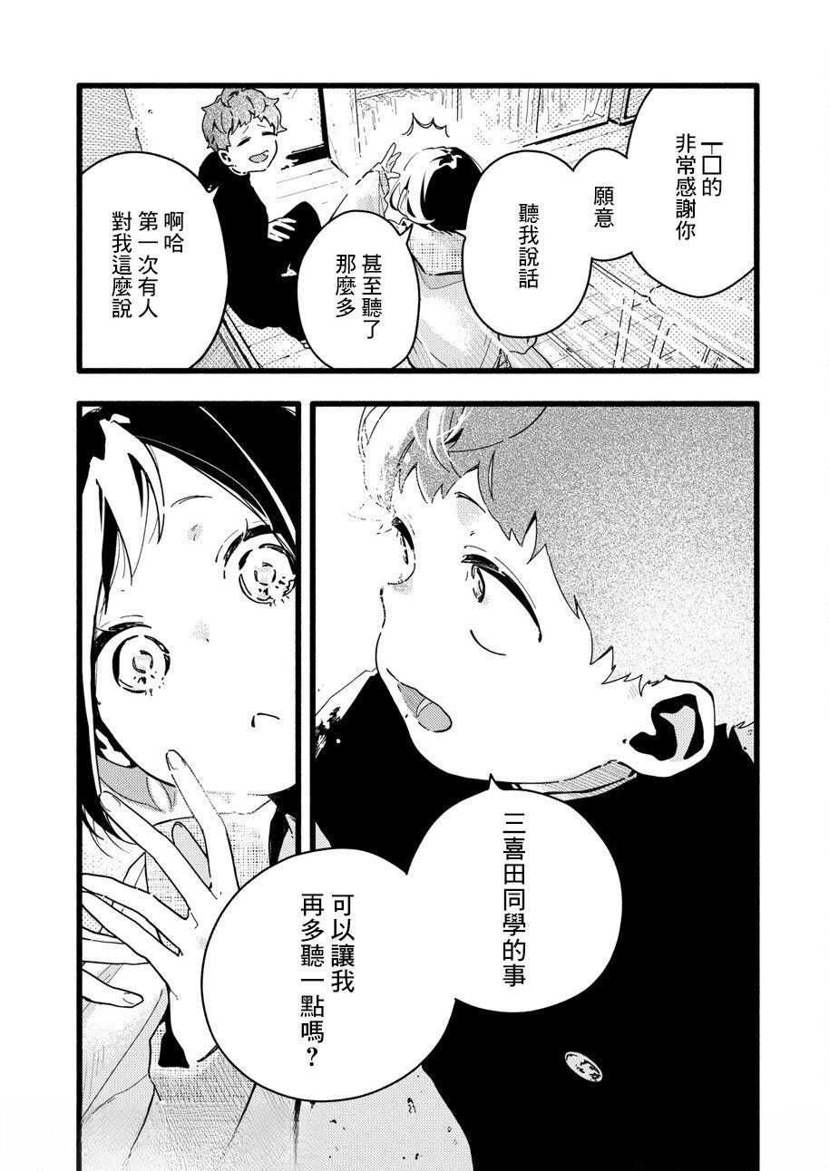 短篇34