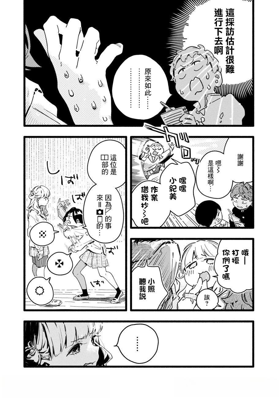 短篇8