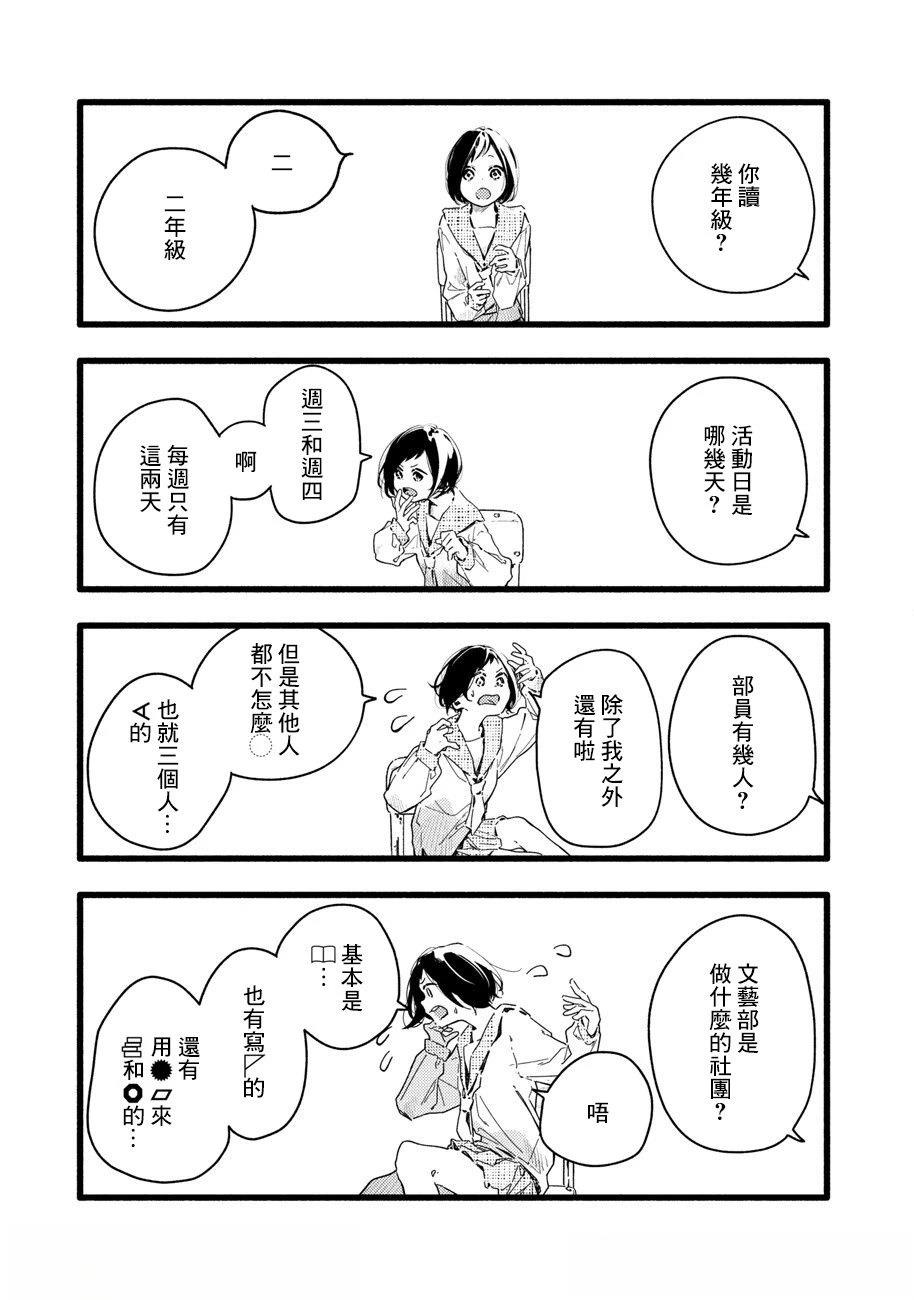 短篇6