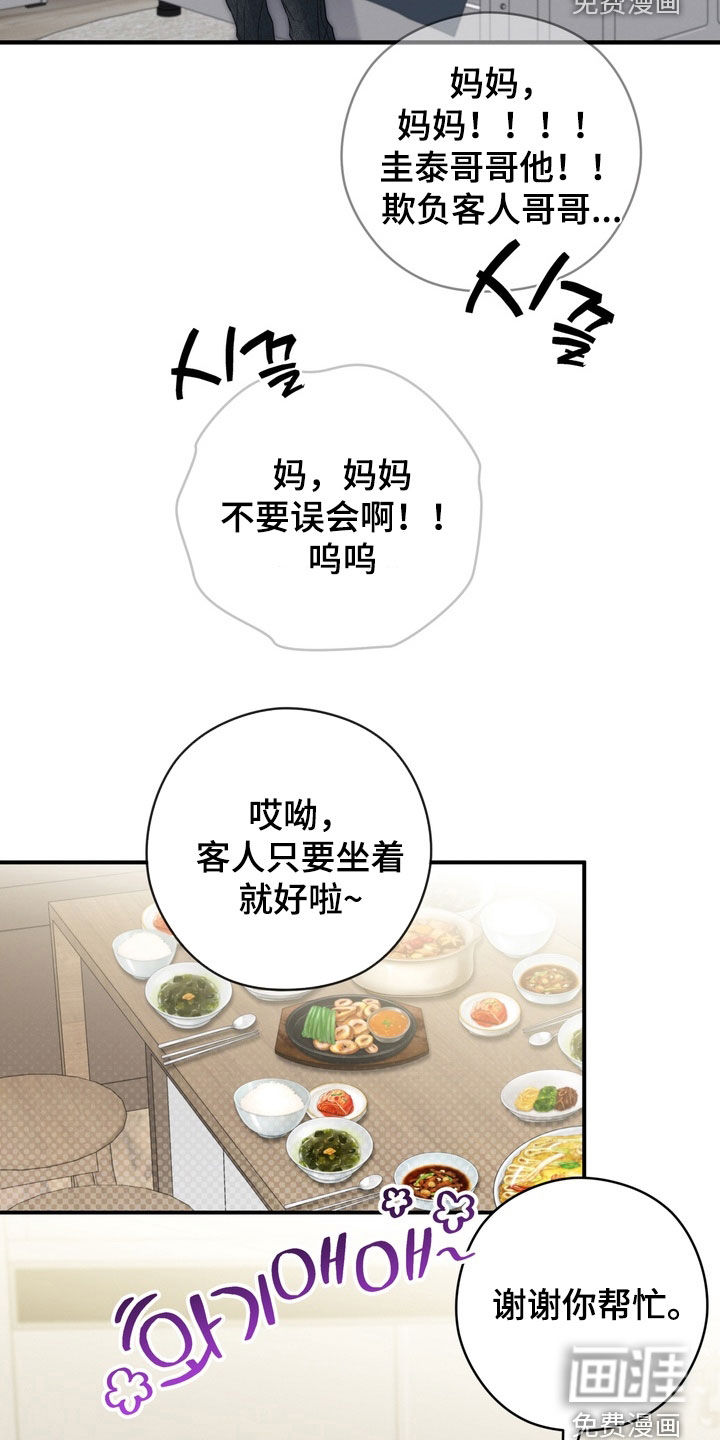 第28话26