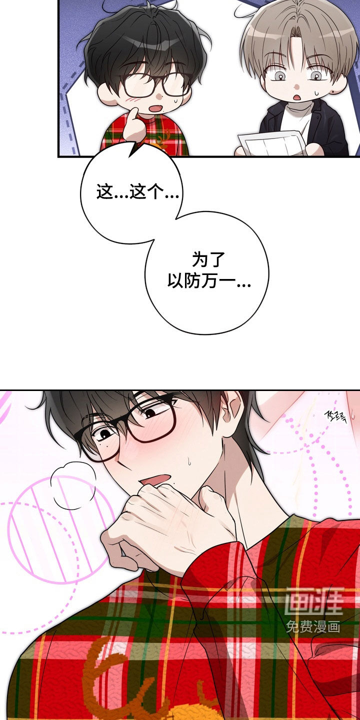 第27话26