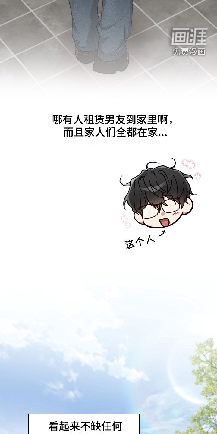 第27话4