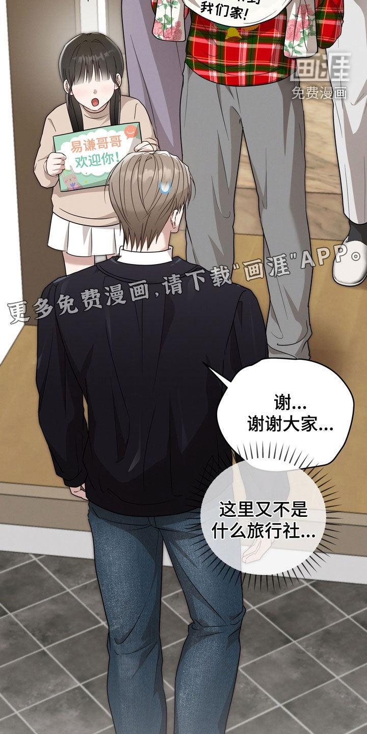 第27话3