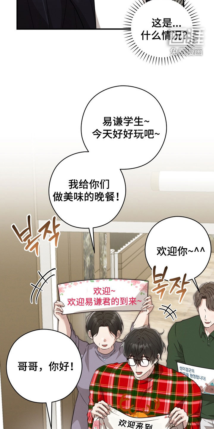 第27话2