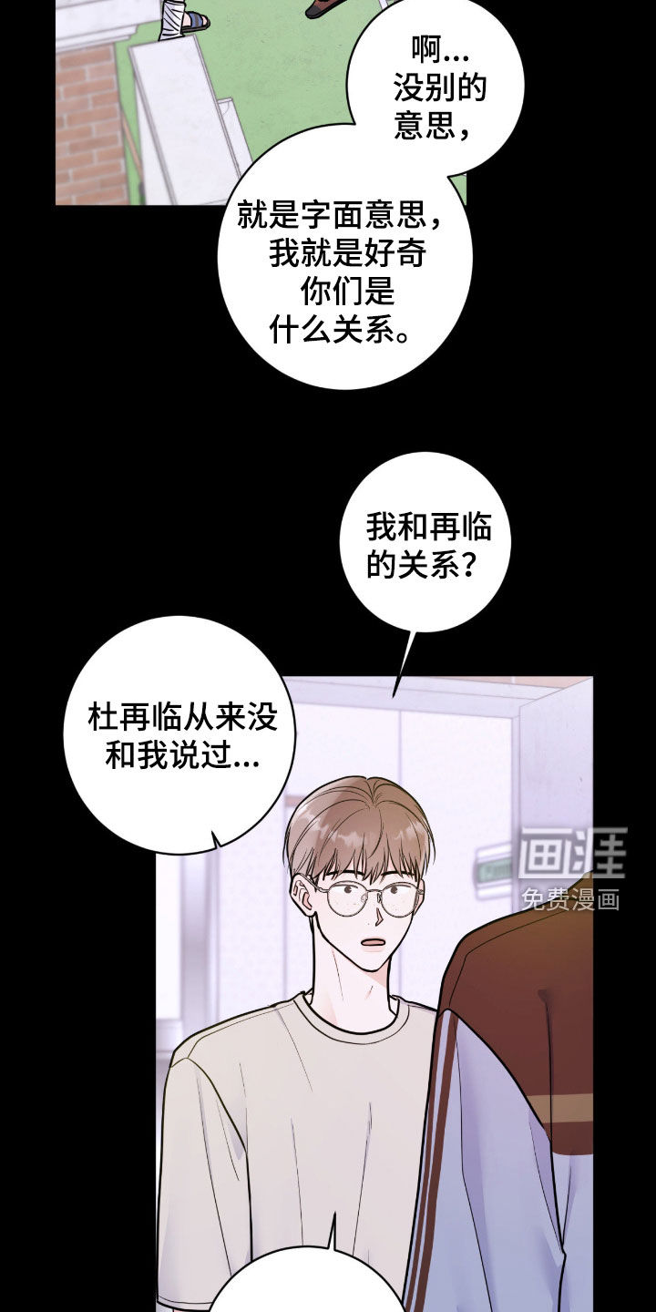 第82话3