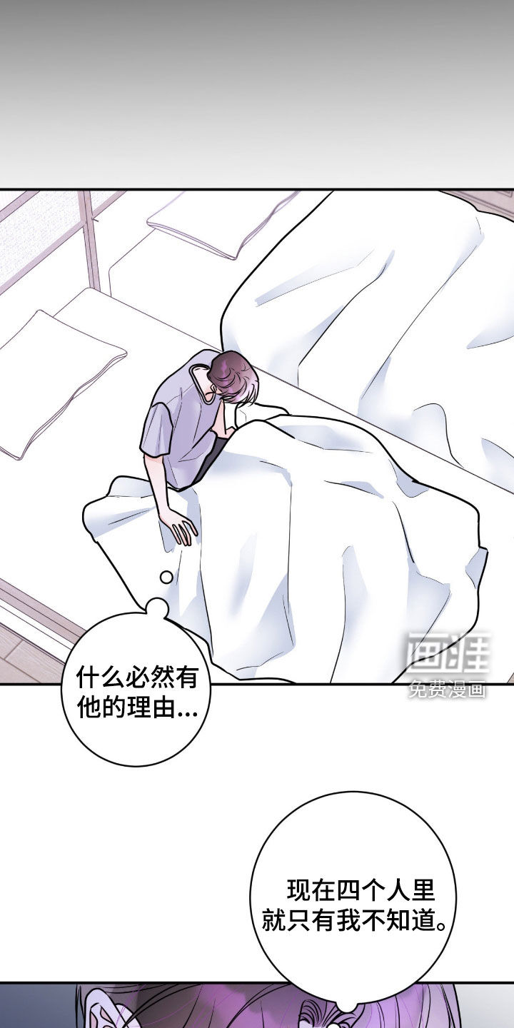 第82话8