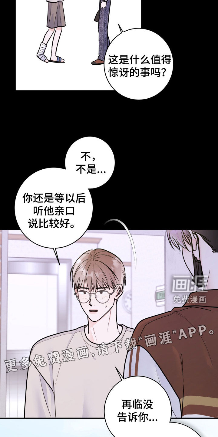 第82话6