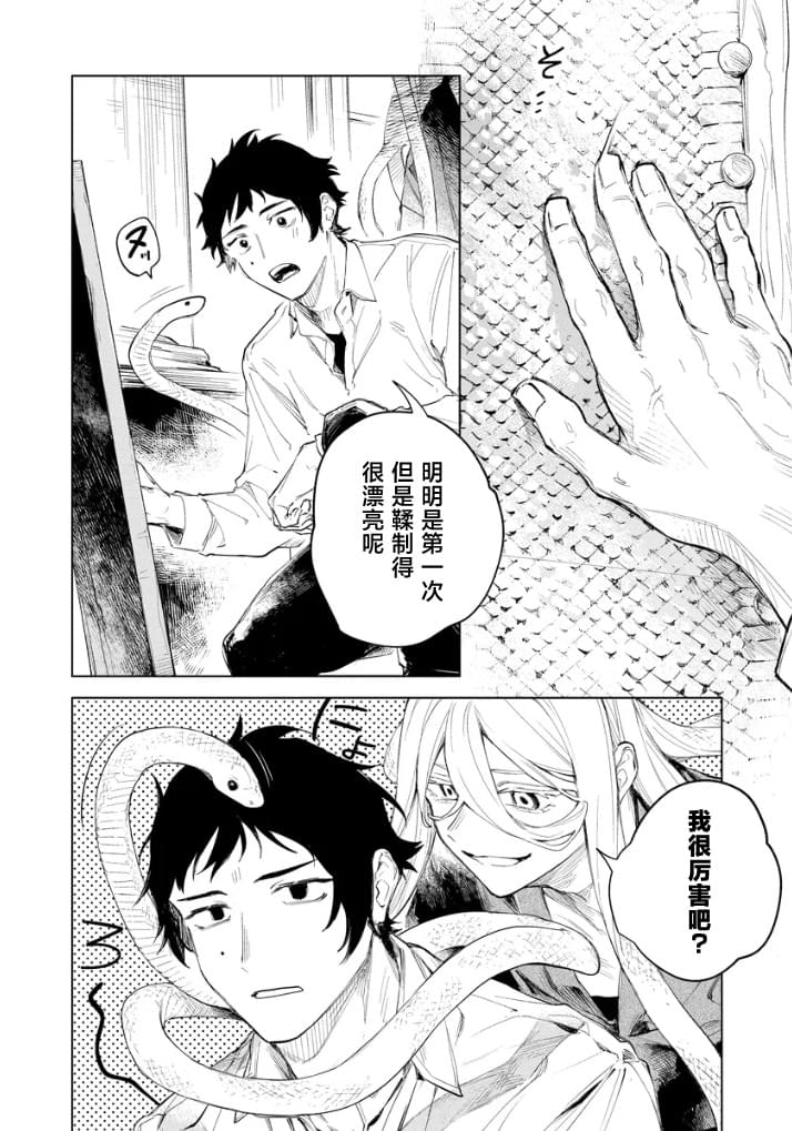 第1话8