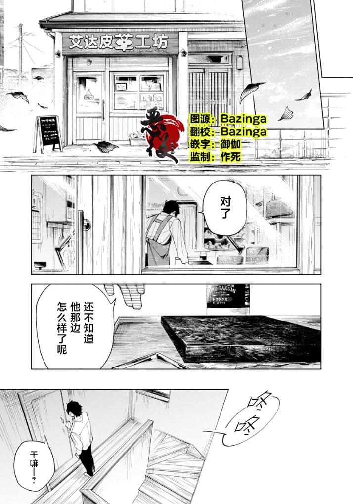 第1话3