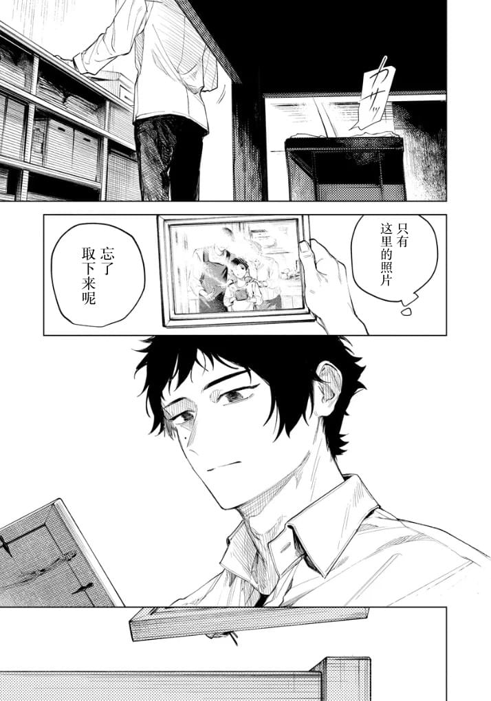 第1话25