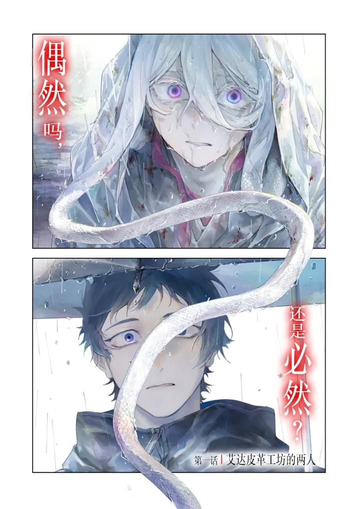 第1话2