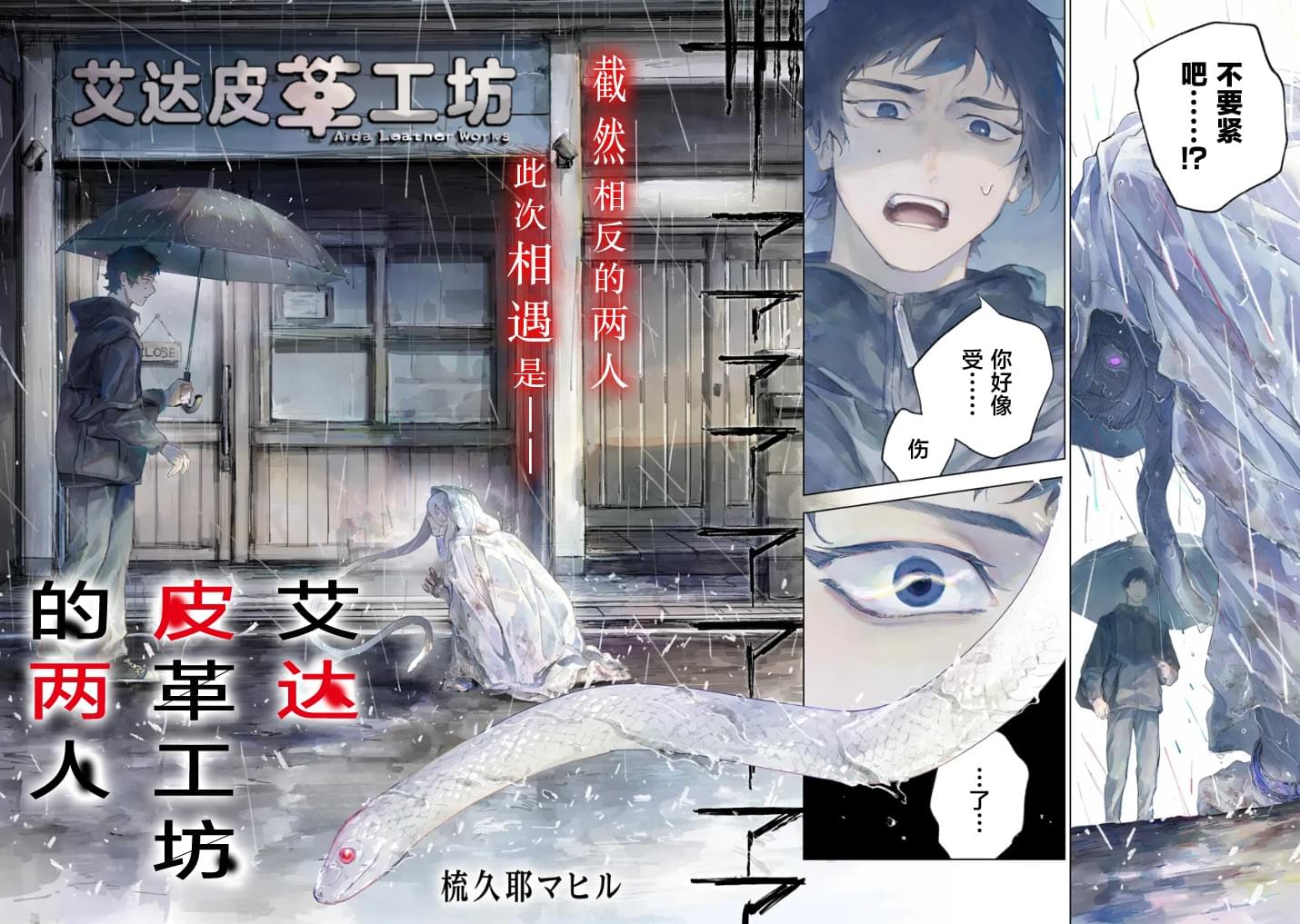 第1话1