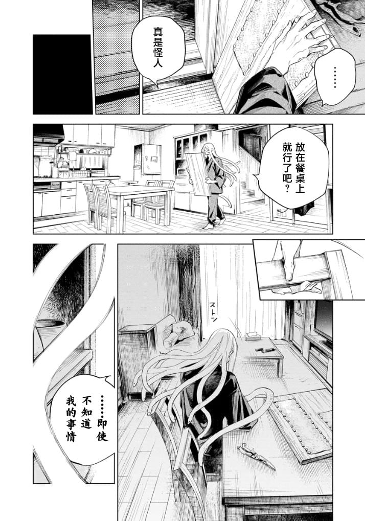 第1话18