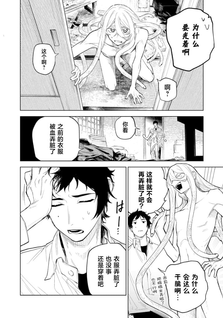 第1话6