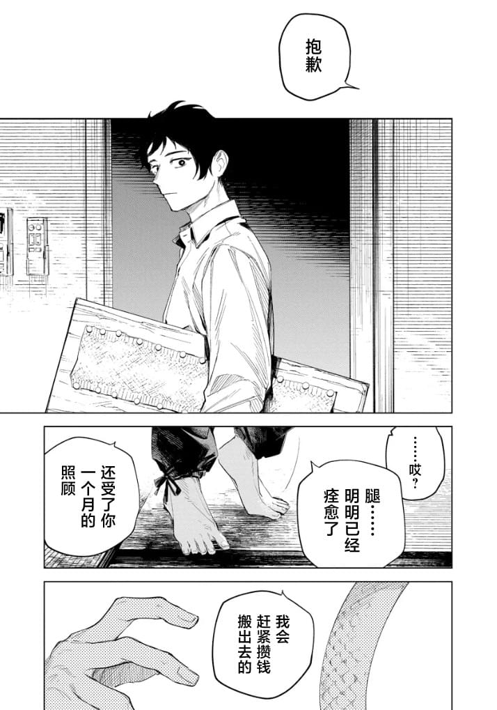 第1话13