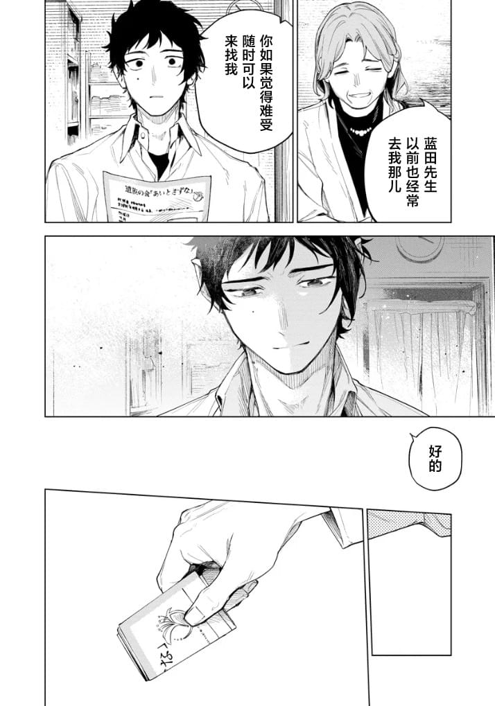 第1话24