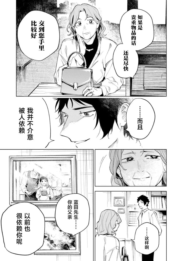 第1话21