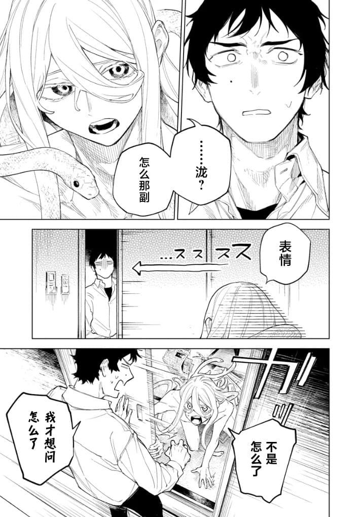 第1话5