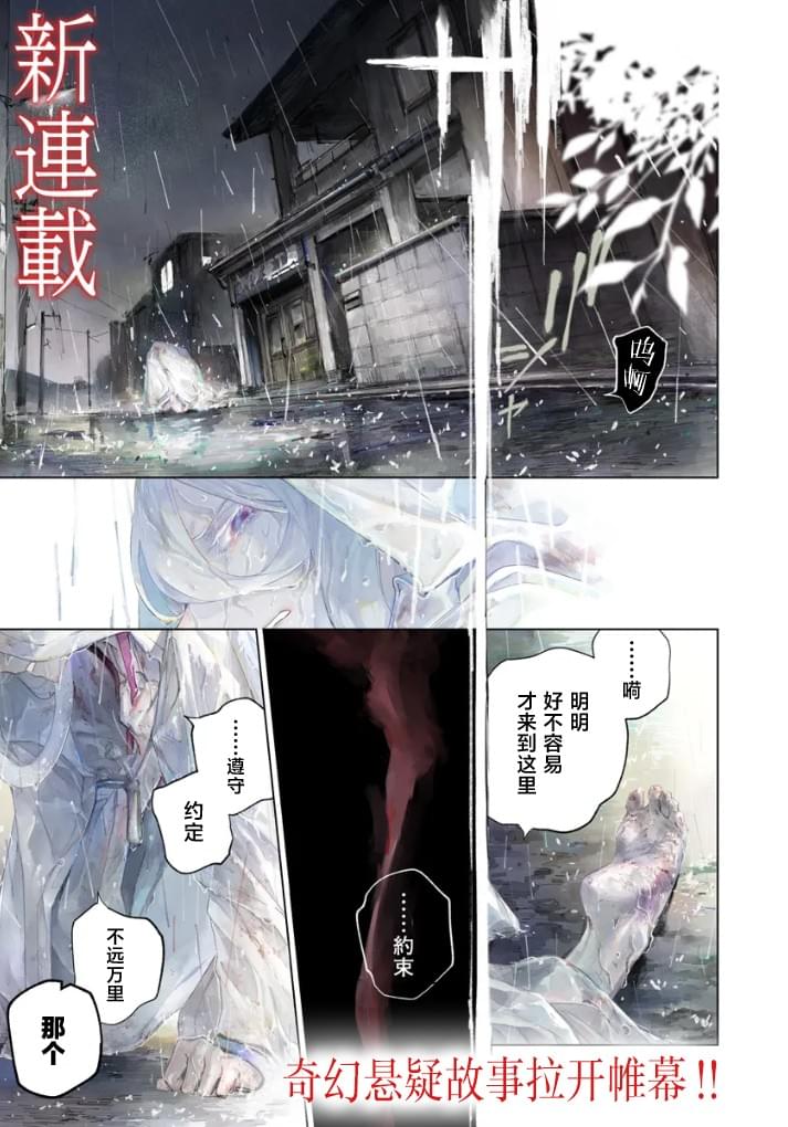 第1话0