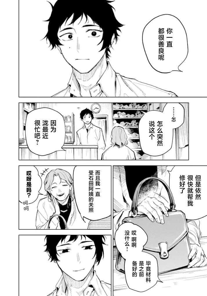 第1话20