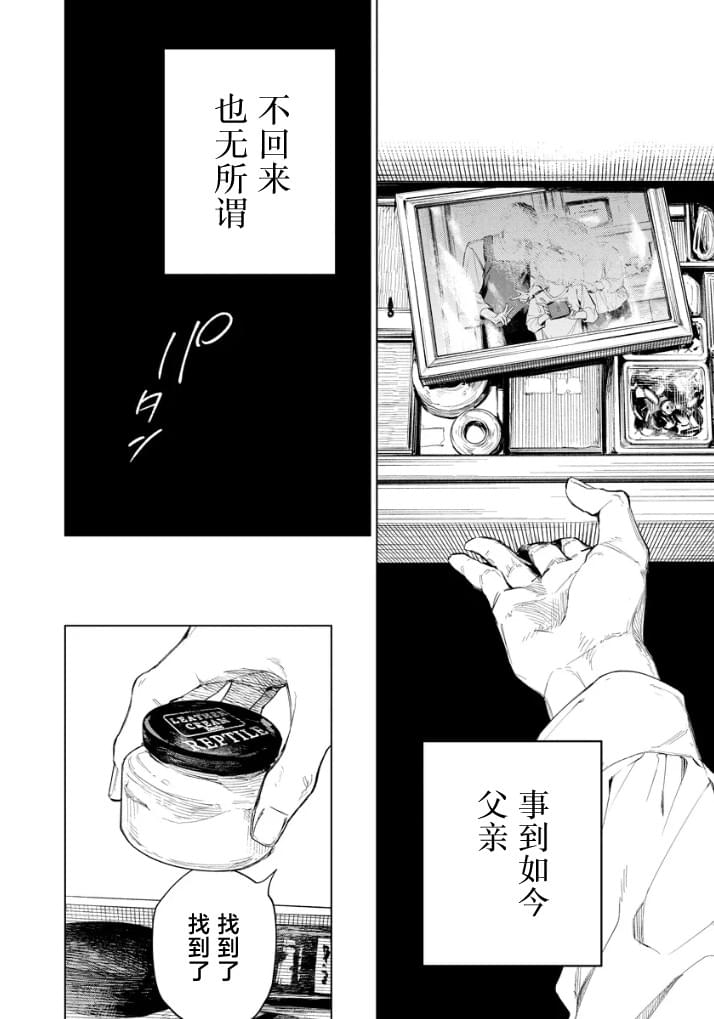第1话26
