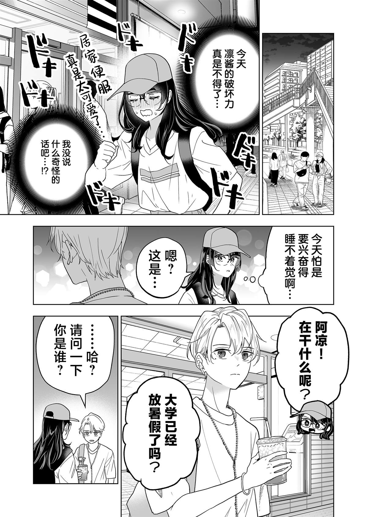 第44话19