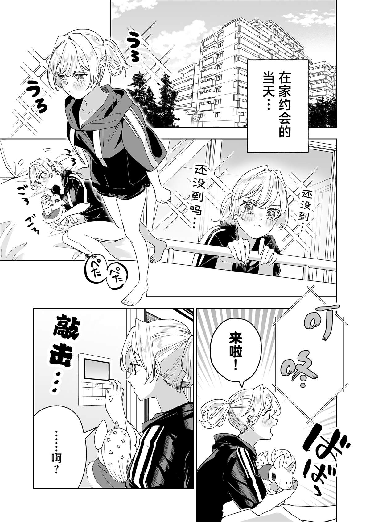 第44话5