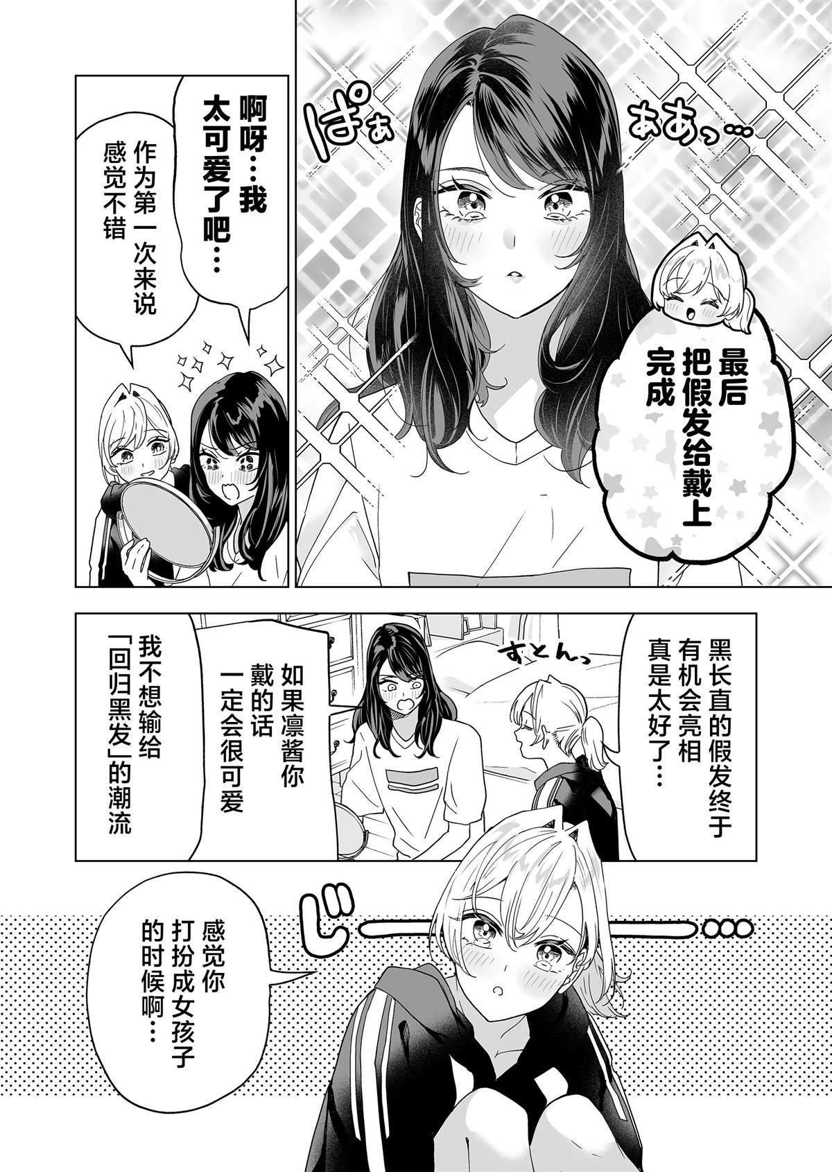 第44话10