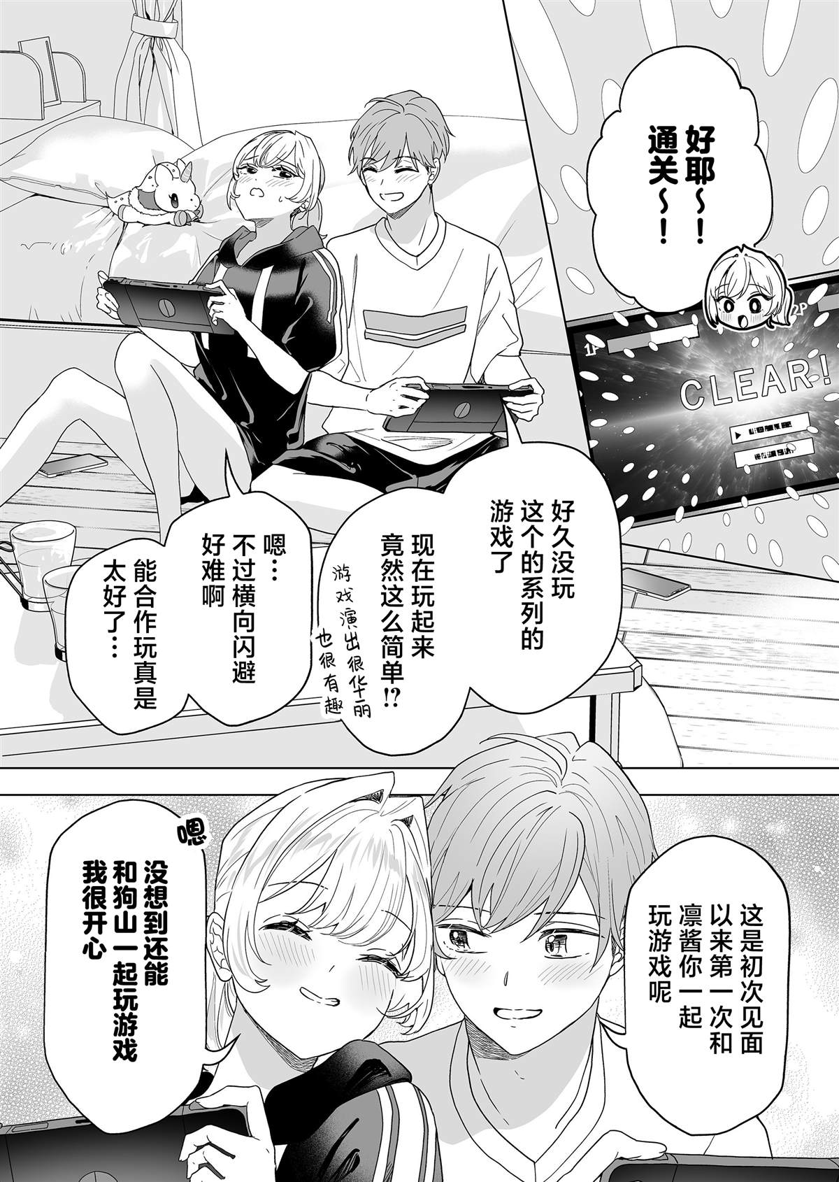 第44话12