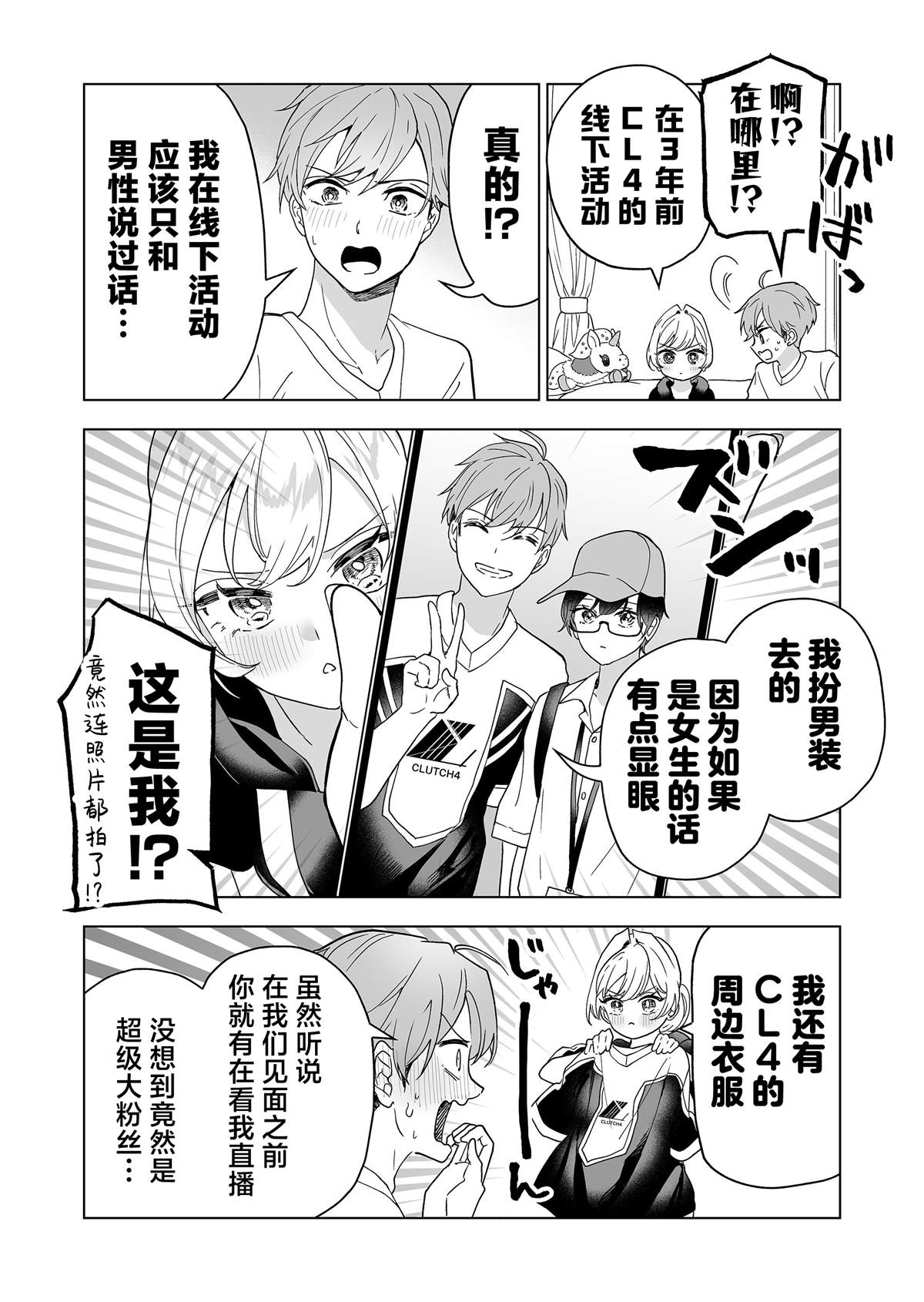 第44话14