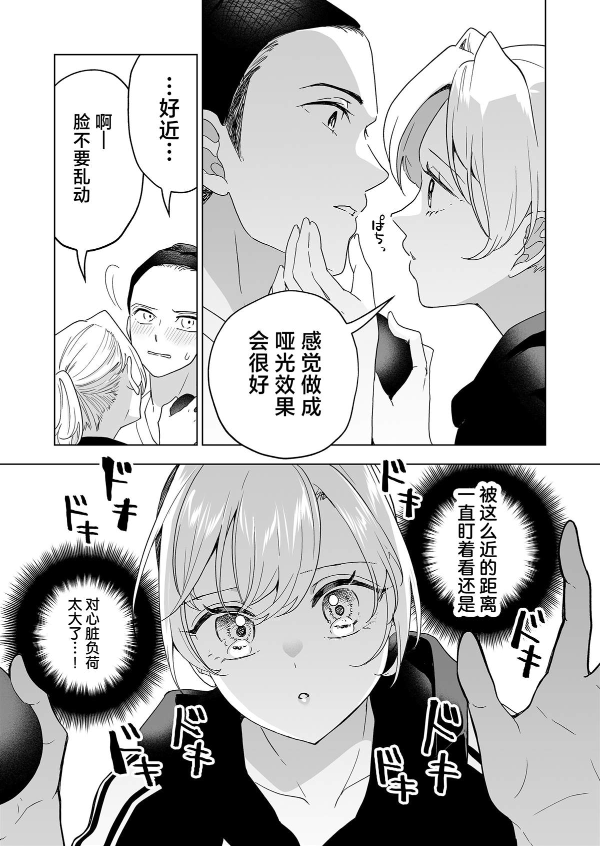 第44话9