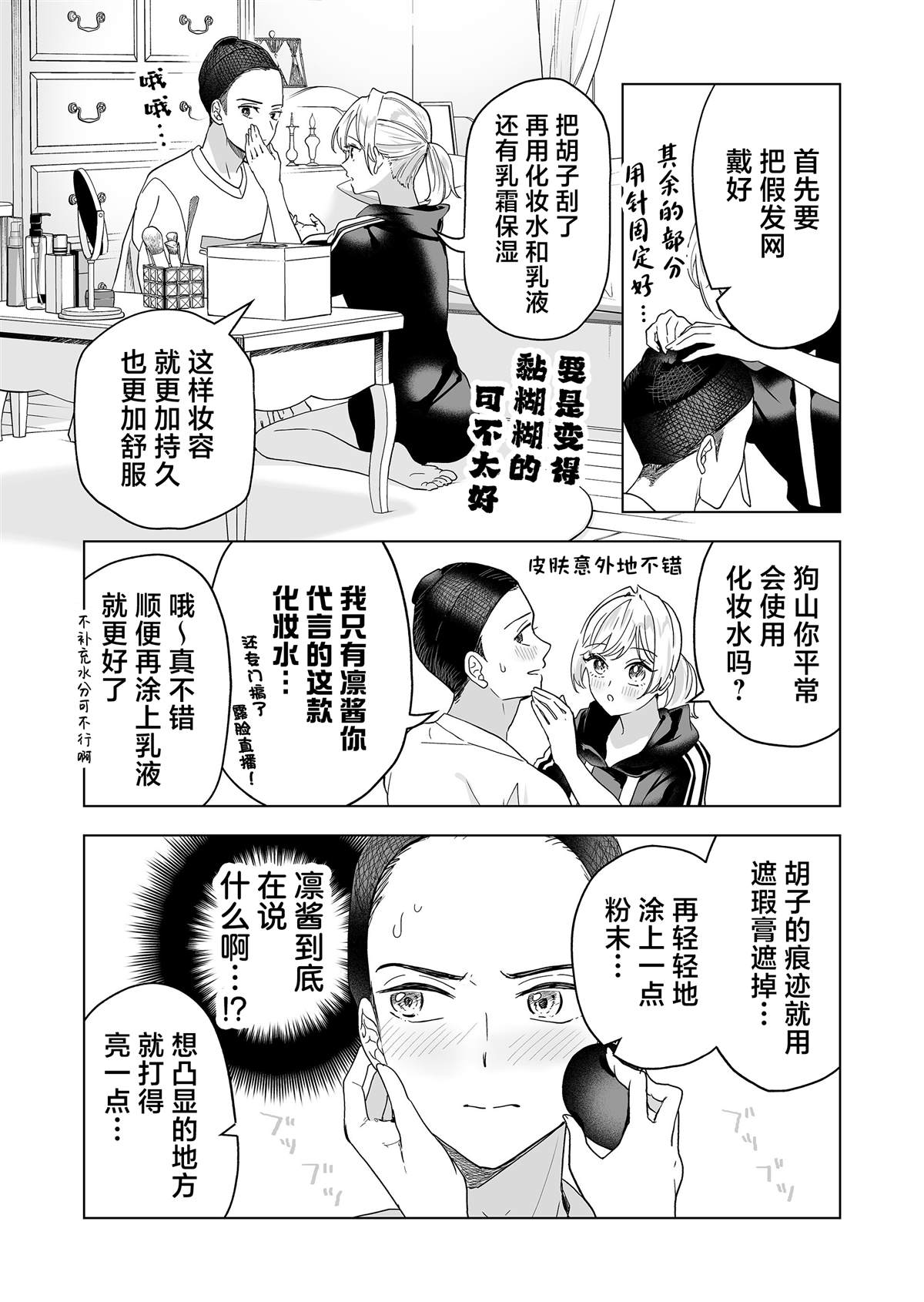 第44话8