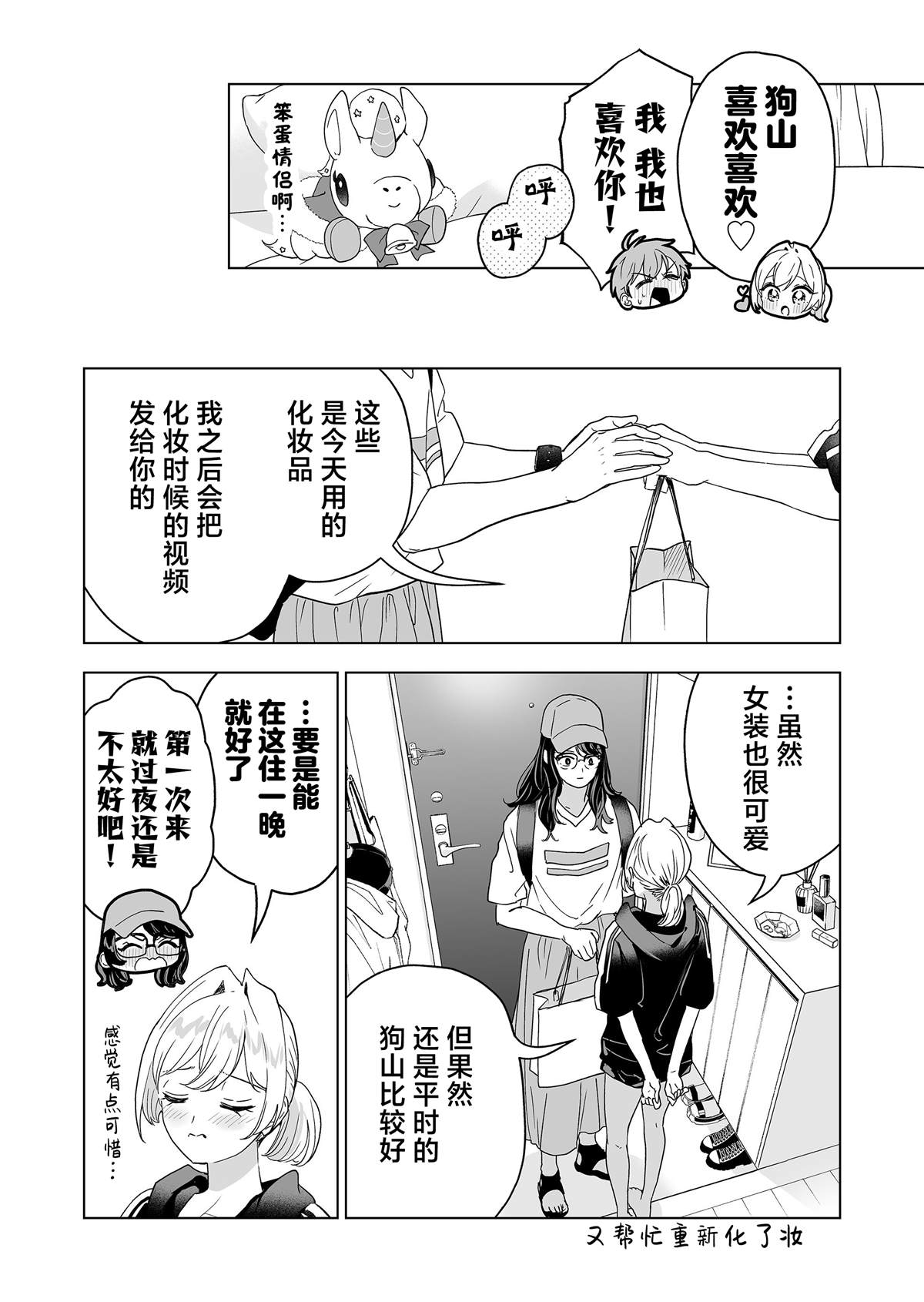第44话17