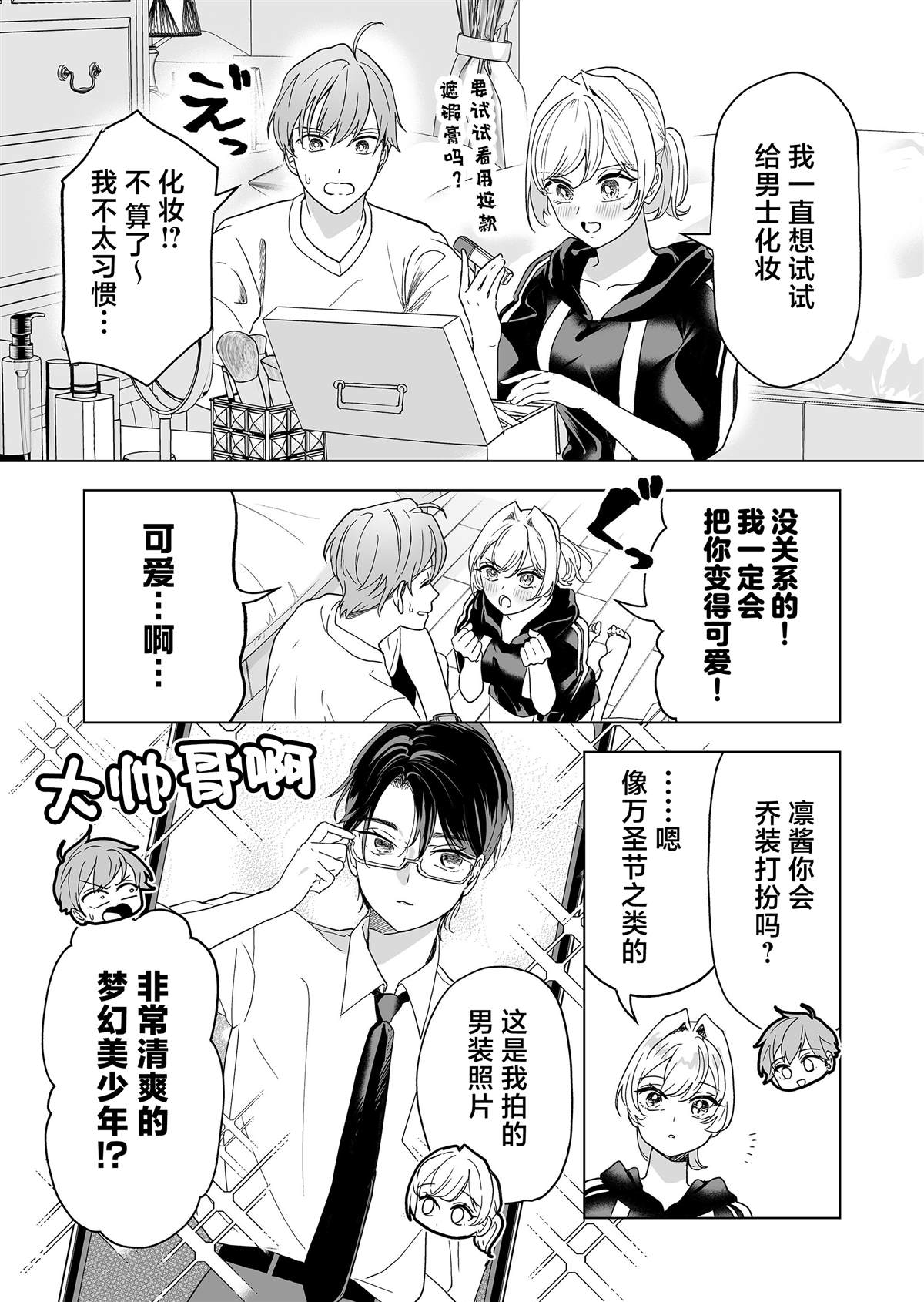 第44话7