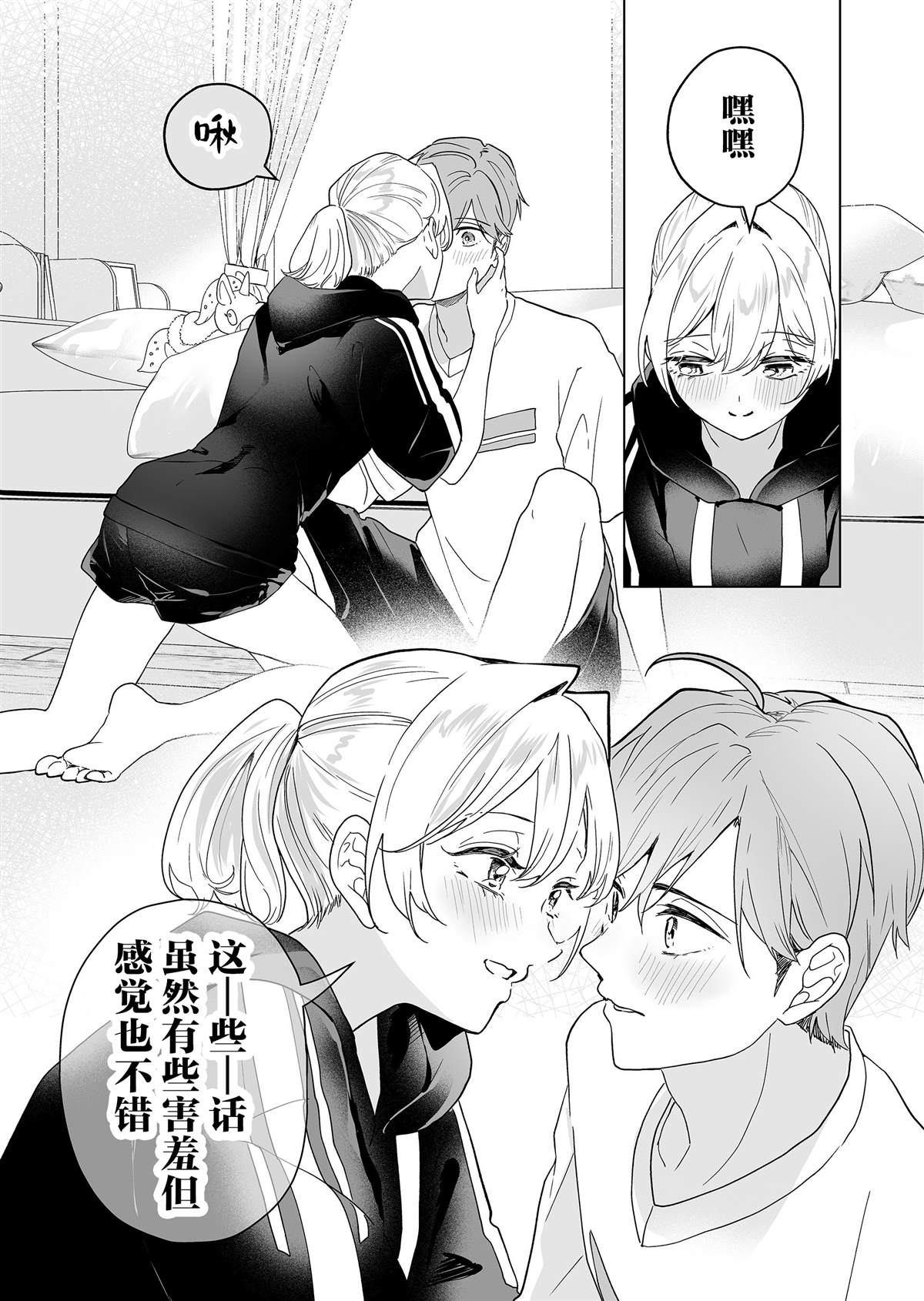 第44话16