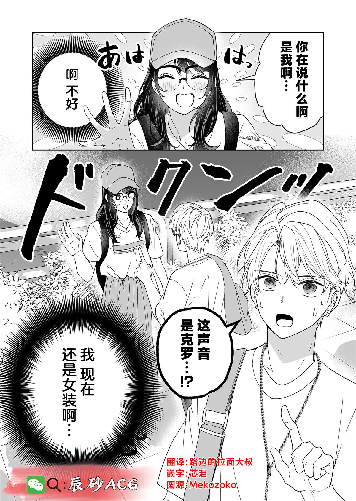 第44话20