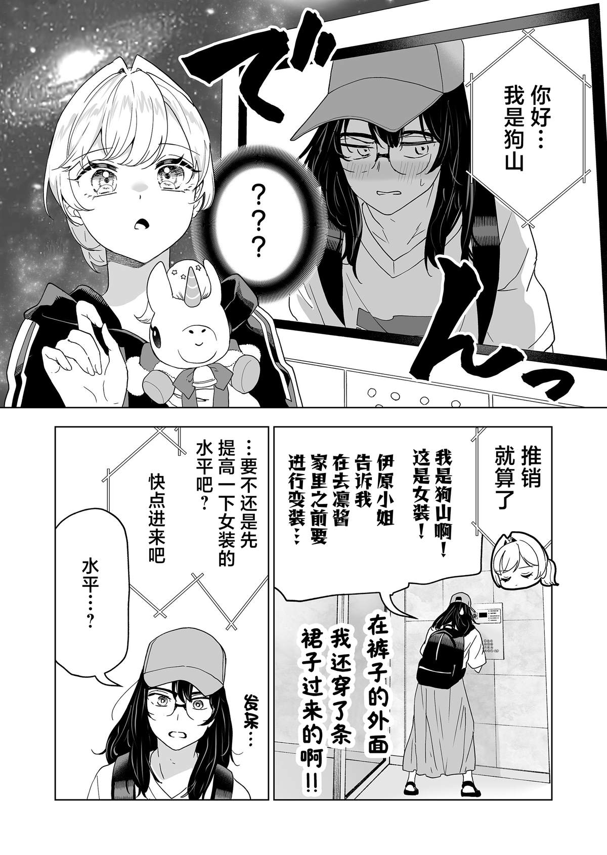 第44话6