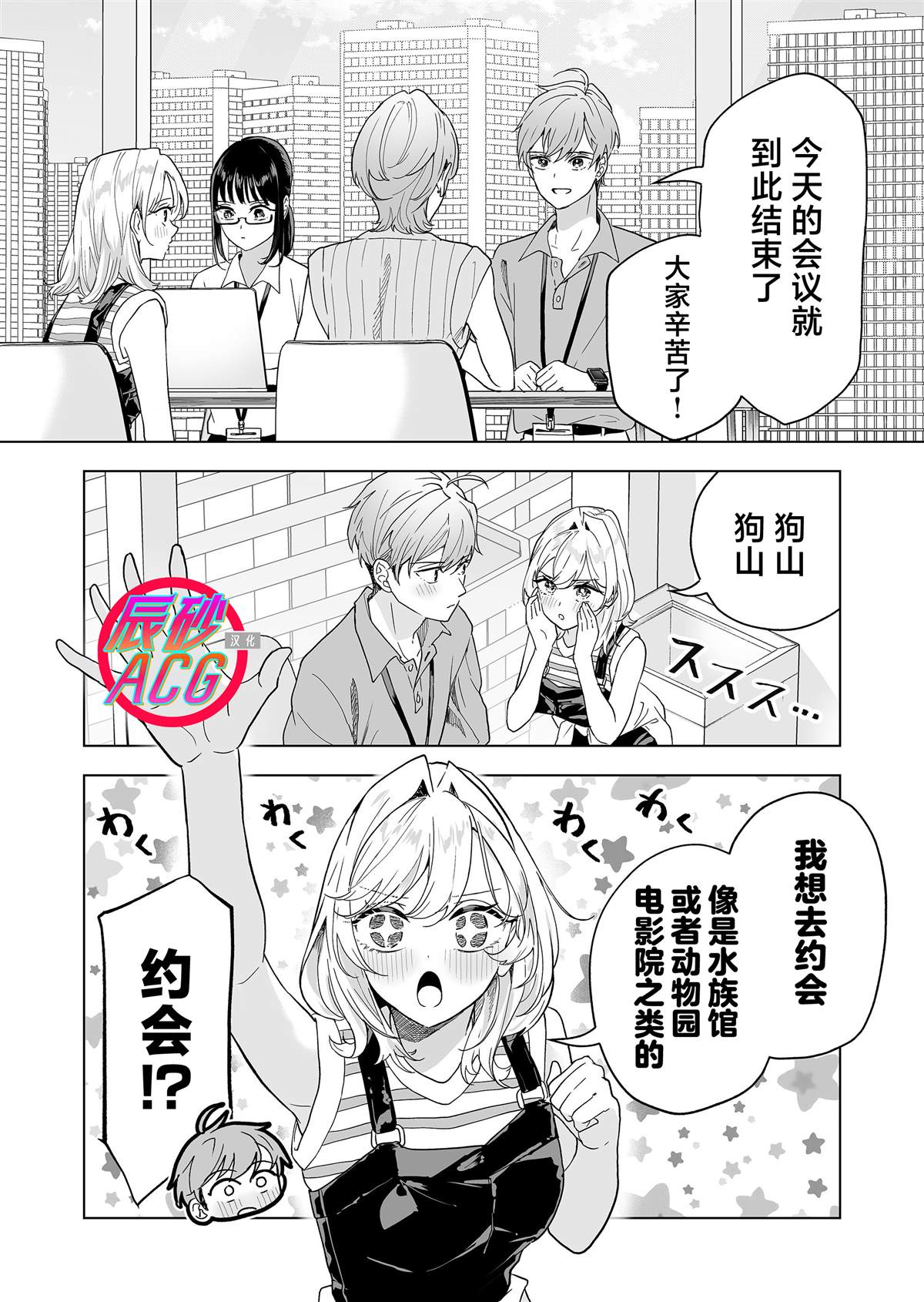 第44话2
