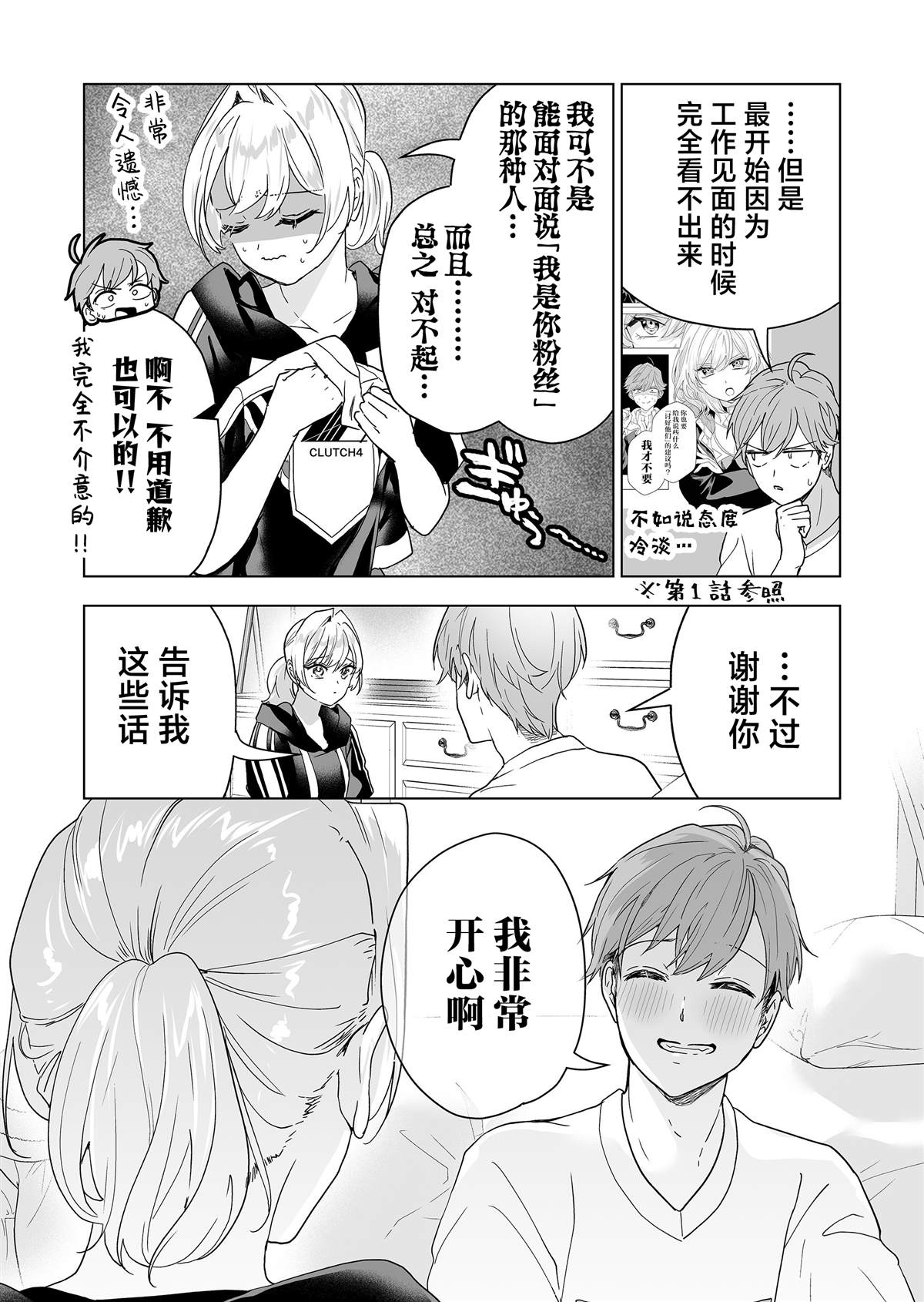 第44话15