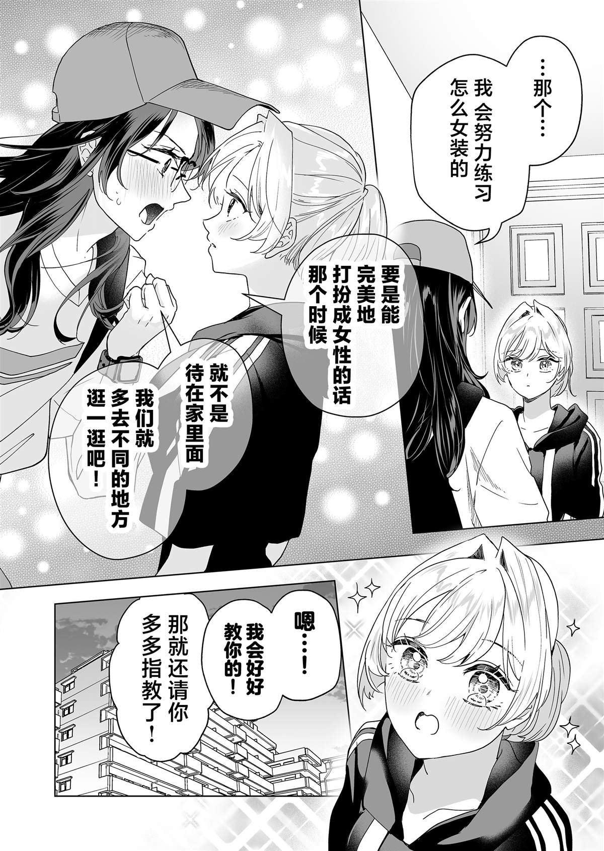 第44话18