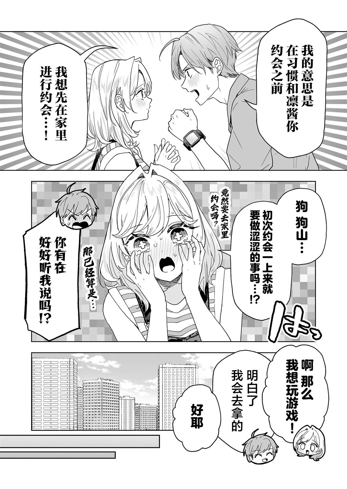 第44话4